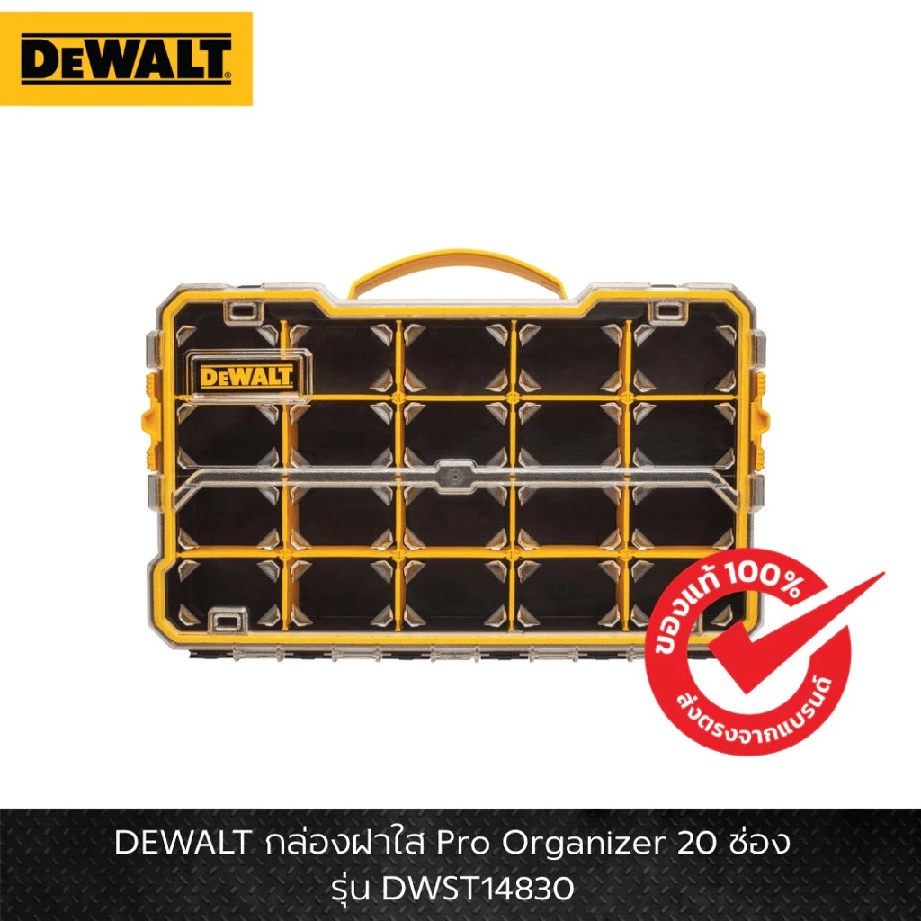 DEWALT รุ่น DWST14830 กล่องฝาใส Pro Organizer 20 ช่อง