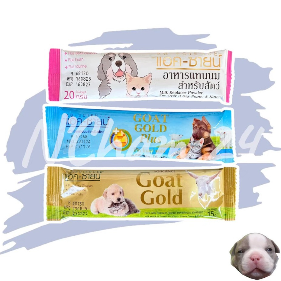 AG-Science นมแพะผง แบ่งขาย 1 ซอง สำหรับสัตว์เลี้ยง