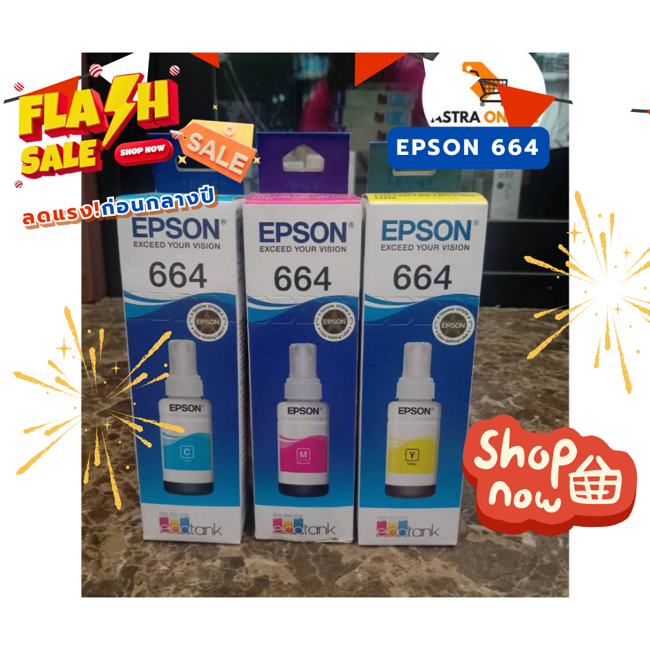 Epson 664  C M Y ของแท้