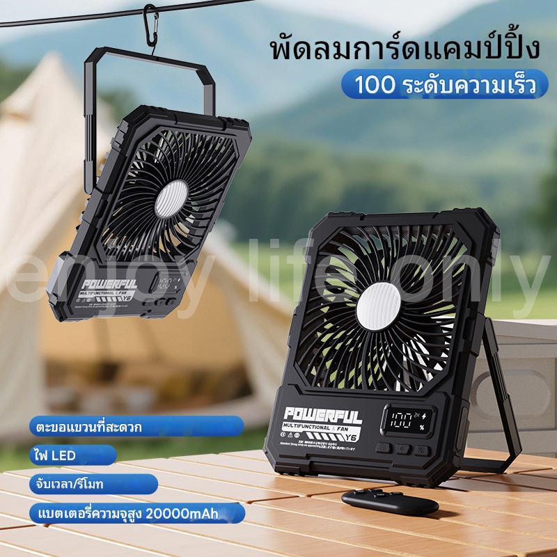 🍃ไฟแคมป์ปิ้ง พัดลมตั้งโต๊ะ พัดลมตั้งโต๊ะ 10 นิ้ว 7 ใบพัด ปรับแรงลมได้ 4 ระดับ พัดลมพกพา พัดลม ปรับ Fanชาร์จUSB รูปที่ 8