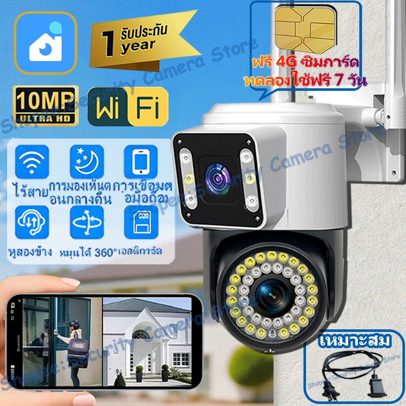 Yoosee กล้องวงจรปิดไร้สาย หน้าจอคู่ 2กล้อง WIFI โทรสองทาง กลางคืนภาพเป็นสี แบบ Full HD 10MP 4G SIM กล้องวงจรปิด IP67