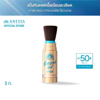 [NEW] ANESSA อเนสซ่า เพอร์เฟค ยูวี บรัช-ออน พาวเดอร์ 3 กรัม