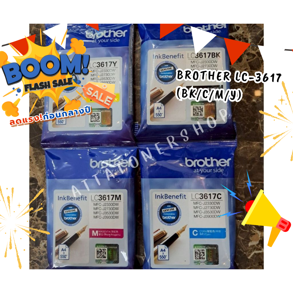 BROTHER LC-3617 (BK/C/M/Y) ตลับหมึกอิงค์เจ็ท ของแท้