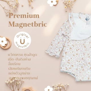 Snow Owl ชุดเด็กผ้าดูดใยไผ่พรีเมียม Bamboo Premium | MagnetBric | Daisy Dream Collection