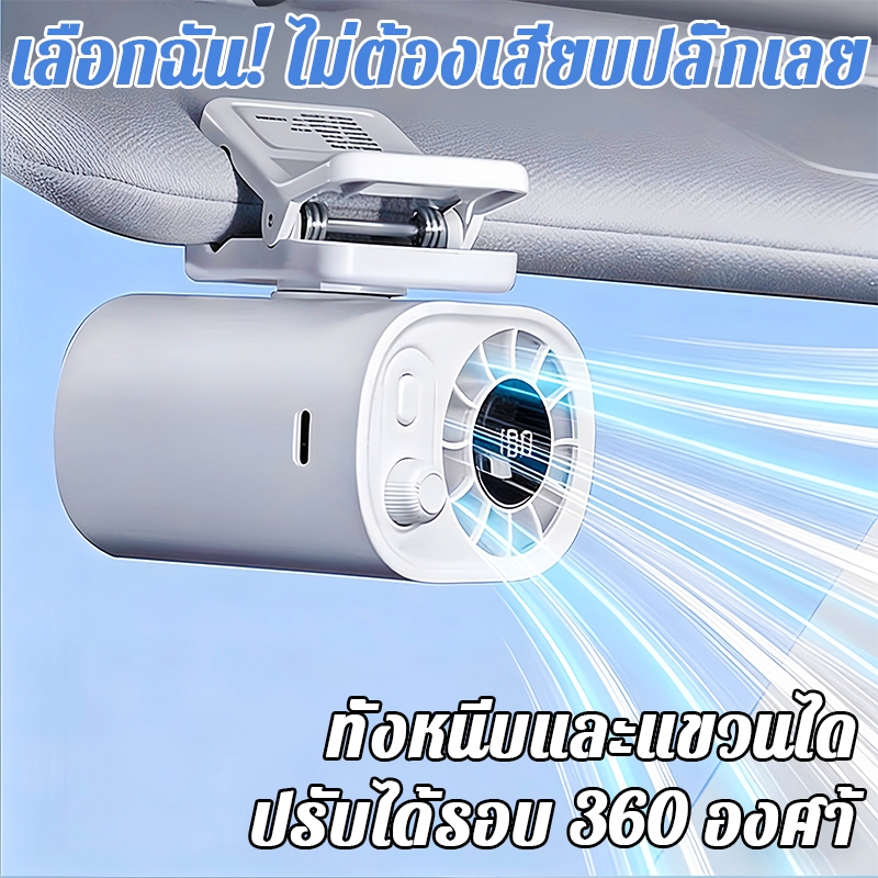🔥พัดลมคาดเอวหนีบได้ 100 สปีด ปรับหมุน 360° ชาร์จ Type-C แบบพกพา ใช้ได้ทั้งคาดเอว/ถือมือ พัดลมขนาดเล็ก พร้อมส่ง