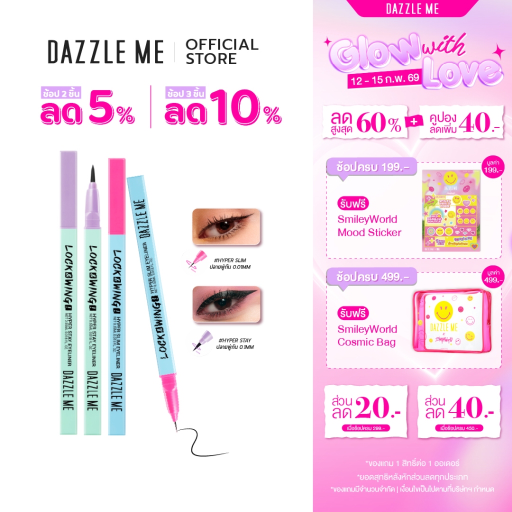 DAZZLE ME Lock & Wing! Hyper Slim - Hyper Stay Eyeliner อายไลน์เนอร์เส้นคมชัดเขียนง่าย ติดทนนาน