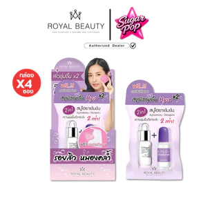 (4ก้อน/กล่อง) Royal Beauty Soap รอยัลบิวตี้ สบู่ คอลลาเจนวิตซี / ไฮยาลูรอน / กลูต้า / ฝ้า / ฮันนี่