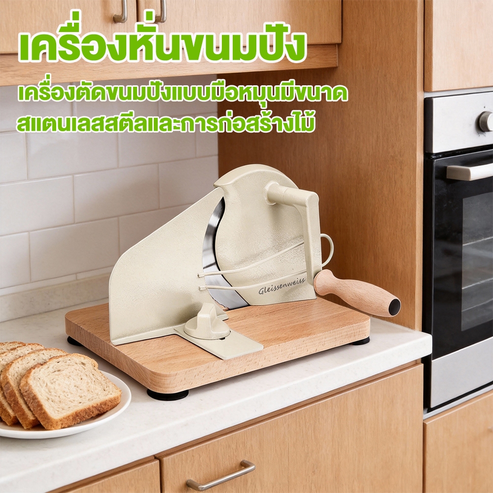 【จัดส่งทันที】อุปกรณ์ตัดขนมปัง ตัดขนมปังได้ง่าย ตัดขนมปังเป็นชิ้นสม่ำเสมอ ความหนาที่ปรับได้ ขนมปังปิ้งหั่นสม่ำเสมอ ราคาถูก Shopee Lazada