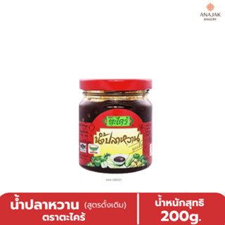 น้ำปลาหวาน ตราตะไค้ สูตรดั้งเดิม (200กรัม)