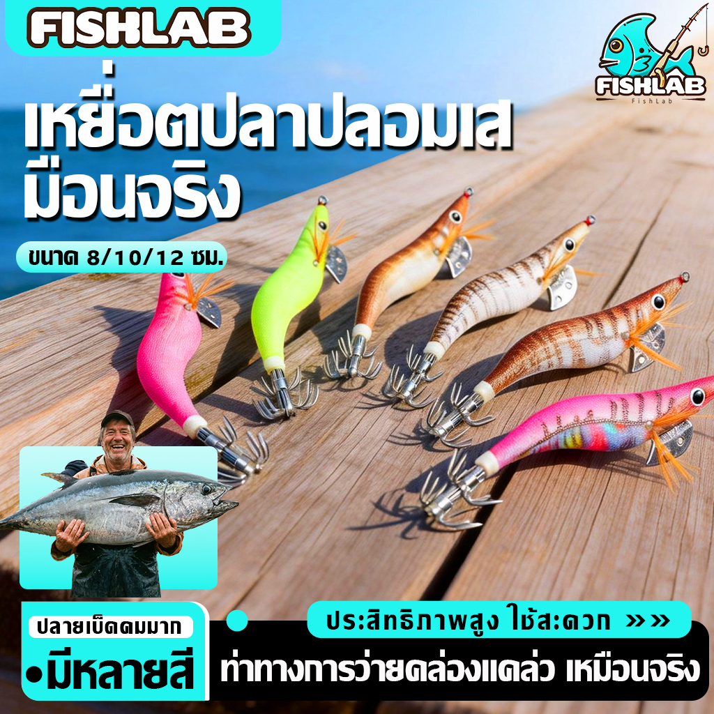 เหยื่อล่อรูปปลาหมึกเรืองแสง 8ซม/10ซม/12ซม Hard Fishing Lure ไม้กุ้งจิ๊ก 3D Eyes สําหรับปลาหมึก ปลาตัด ปลายตะขอคม พร้อมตะ