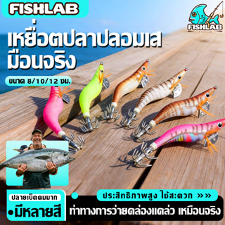 เหยื่อล่อรูปปลาหมึกเรืองแสง 8ซม/10ซม/12ซม Hard Fishing Lure …