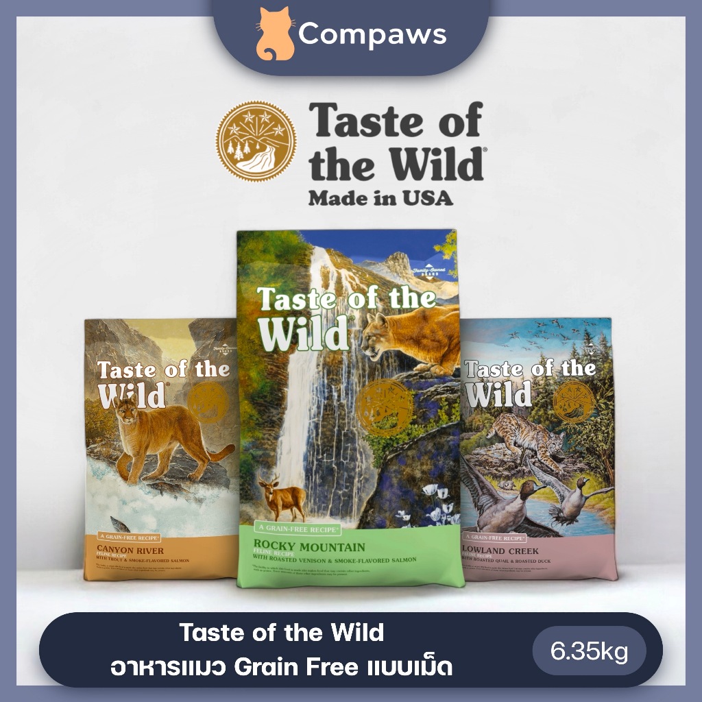 Taste of the Wild (Cat) - All Life Stages Kibble เทสท์ออฟเดอะไวลด์ อาหารแมวพรีเมี่ยม ไม่ผสมธัญพืช 6.35kg