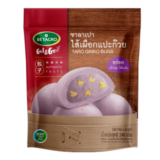 เบทาโกร ซาลาเปาไส้เผือกแปะก๊วย แพ็ก 4 ลูก 240 กรัม (แช่แข็ง)