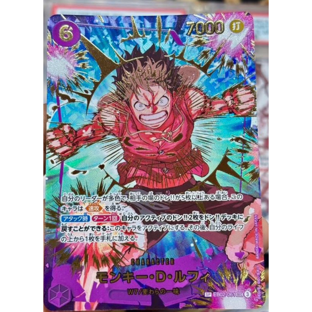 (พร้อมส่งจากไทย) One Piece  Monkey D Luffy EB02-061 SEC SP - PRB02 การ์ดเกม One Piece ถูกลิขสิทธิ์