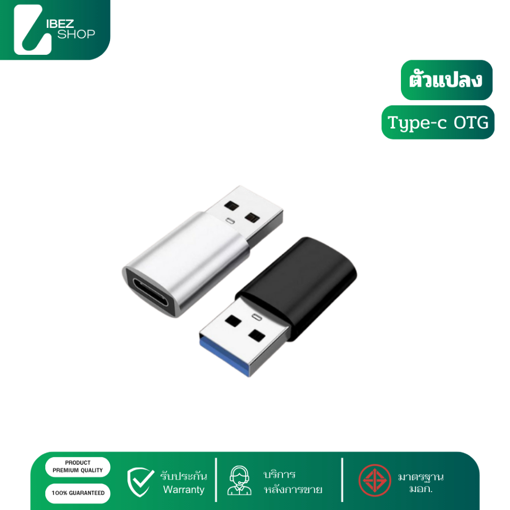ตัวแปลง Type-c OTG USB 3.0 อแดปเตอร์ สามารถย้ายข้อมูลได้  480Mbps