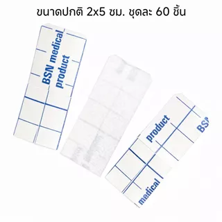 พลาสเตอร์ติดสายให้อาหารทางจมูก Fixomull มี 2ขนาดให้เลือก