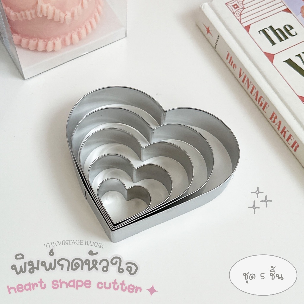 ✦ พร้อมส่ง ✦ พิมพ์กดหัวใจ พิมพ์กดเค้ก ขนมปัง พิมพ์กดคุกกี้ รูปหัวใจ 💗 ชุด 5 ชิ้น
