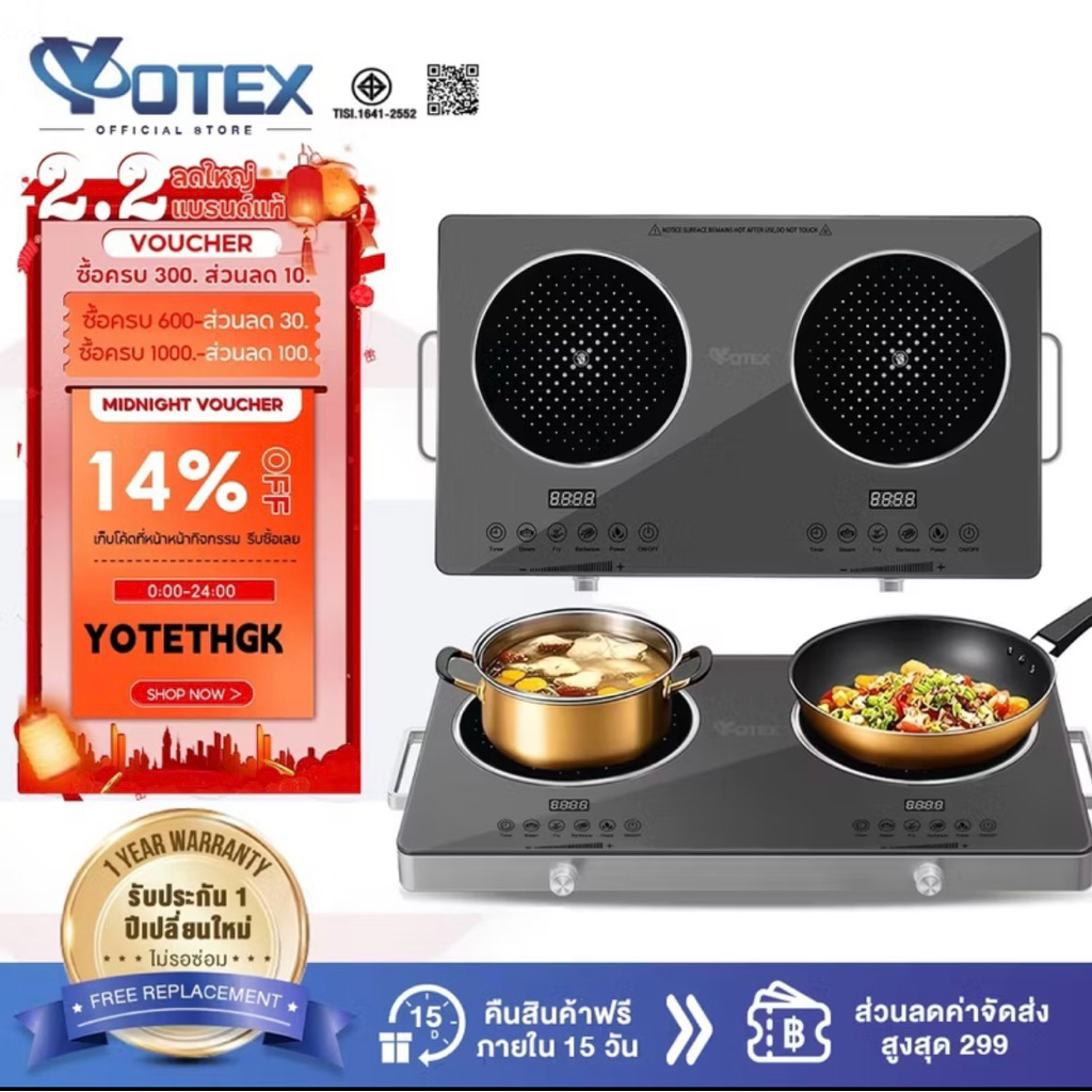 YOTEX เตาไฟฟ้า เตาแม่เหล็กไฟฟ้าสองหัว ระบบสัมผัส แผงกระจกนิรภัย เตาแม่เหล็กไฟฟ้า เตาไฟฟ้าเซรามิค 350