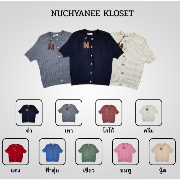 (T890)เสื้อไหมพรมคอกลมกระดุม ป้าย NY ผ้านิ่มมาก