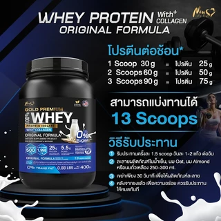 🚛ส่งฟรี🔥(ซื้อคู่=800g) New Life Plus Whey Protein Isolate Original Formula เวย์โปรตีน ไอโซเลต ออริจินอล
