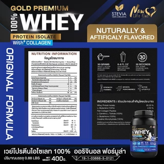 🚛ส่งฟรี🔥(ซื้อคู่=800g) New Life Plus Whey Protein Isolate Original Formula เวย์โปรตีน ไอโซเลต ออริจินอล