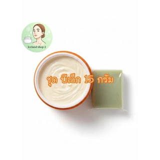 บีคaอa่า ม้อยเจอร์ ชุดครีมเa็ก พร้อมส่ง