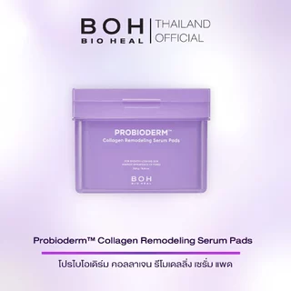 Bioheal BOH Probioderm™ Collagen Remodeling Serum Pads (70 Pads) ไบโอฮีล บีโอเอช โปรไบโอเดิร์ม คอลลาเจน เซรัม แพด
