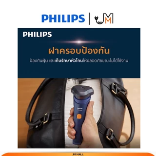 Philips เครื่องโกนหนวดไฟฟ้า รุ่น S1880/00 [รุ่นใหม่ล่าสุด]