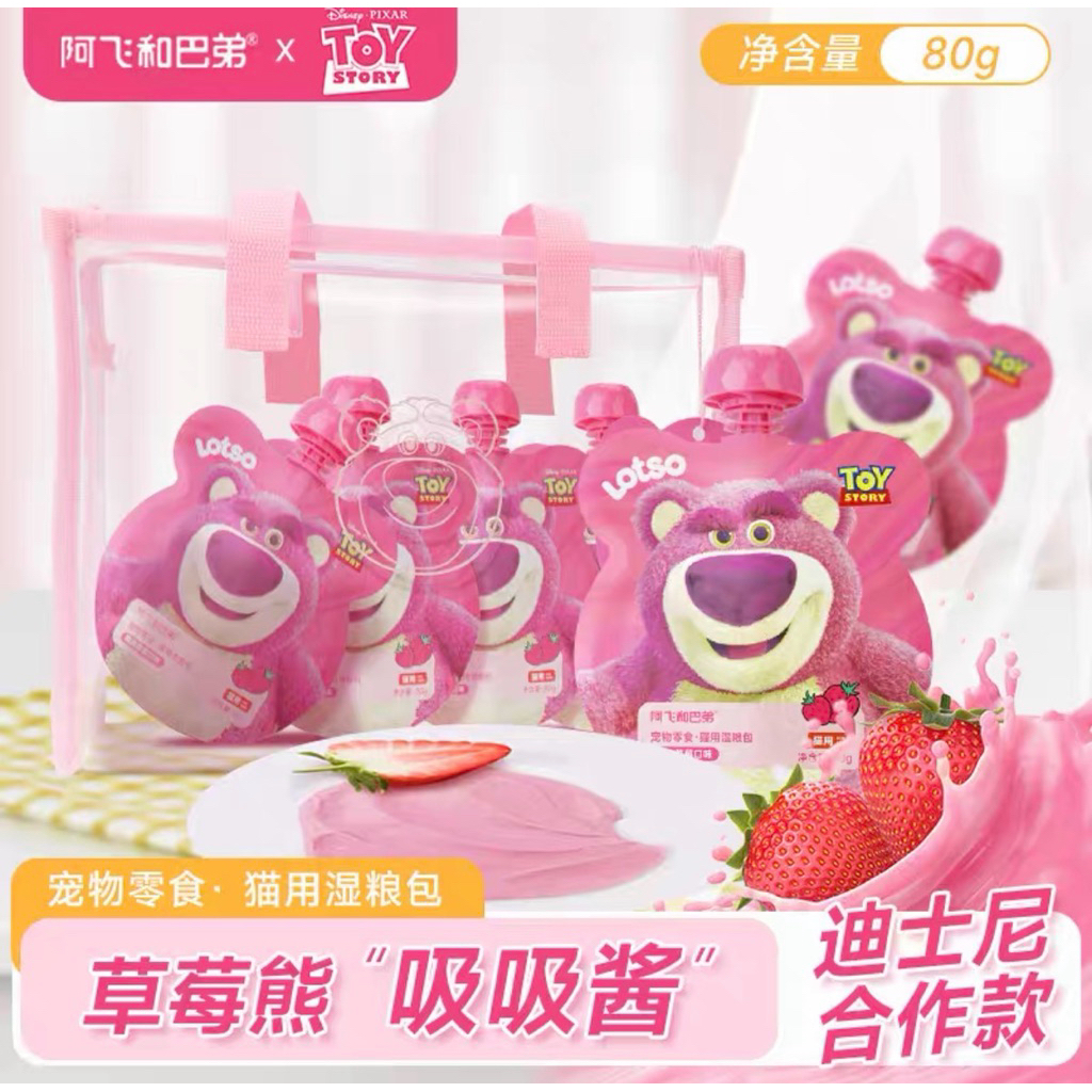 (ฟรีกระเป๋าสุดCute) Lotso - Strawberry Lickable Treat ขนมแมวแบบซองบีบ รสไก่+สตรอว์เบอร์รี 640g (80gx8ซอง)