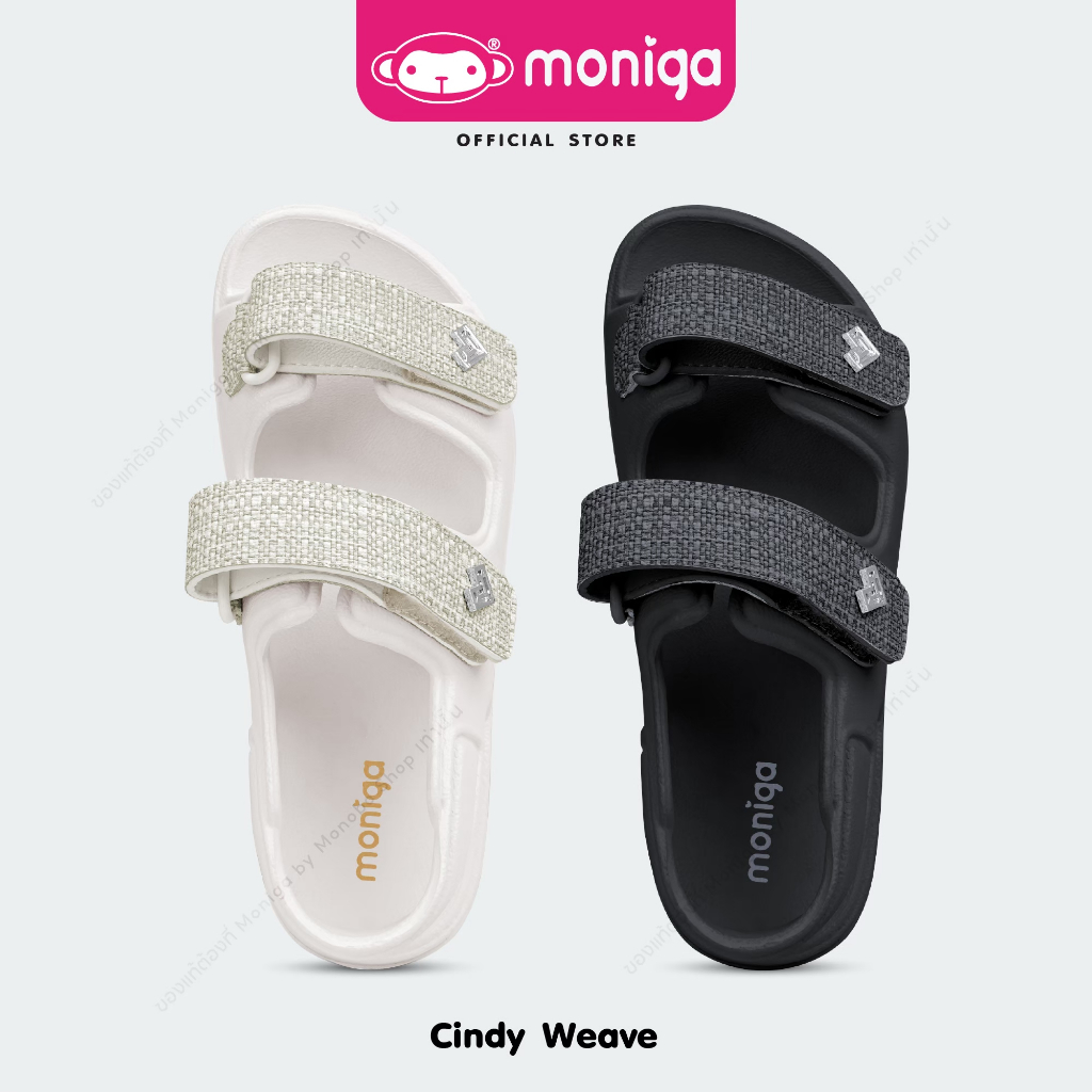 MONIGA รุ่น Cindy Weave รองเท้าแตะแบบสวม " โมนิก้า นุ่มมมม ... เว่อร์ "ของแท้ 100%