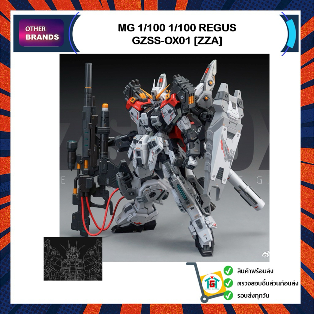 MG 1/100 REGUS GZSS-OX01 [ZZA]