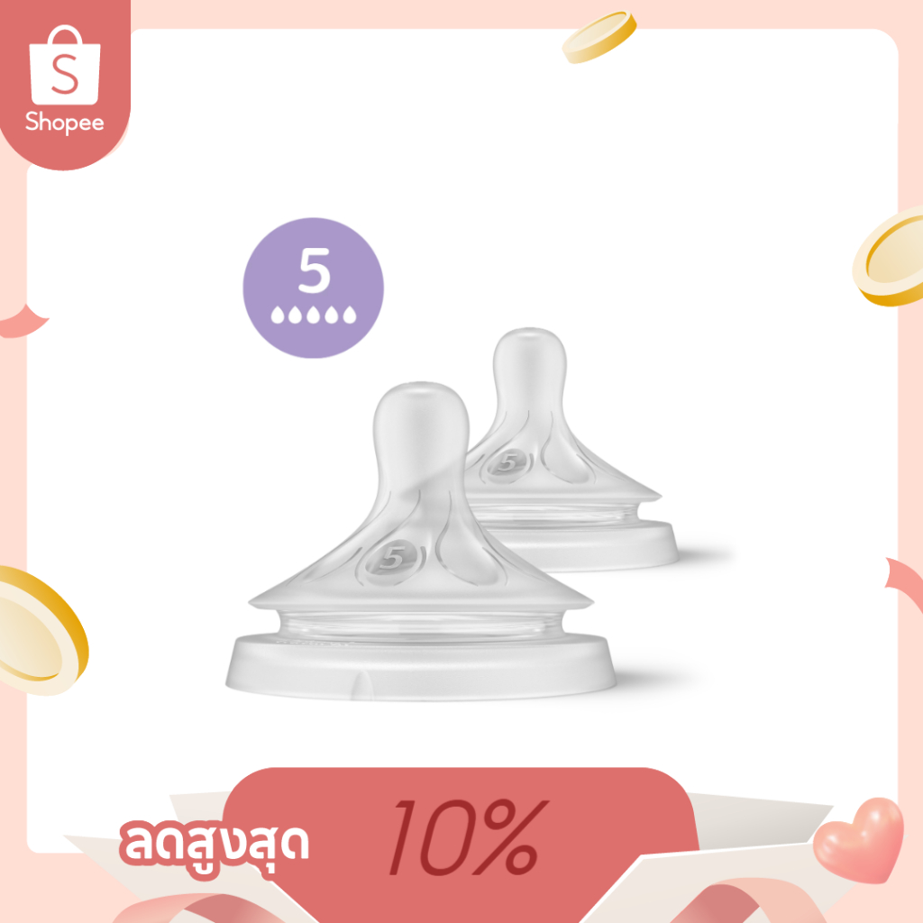 Philips Avent Natural Response lv.5