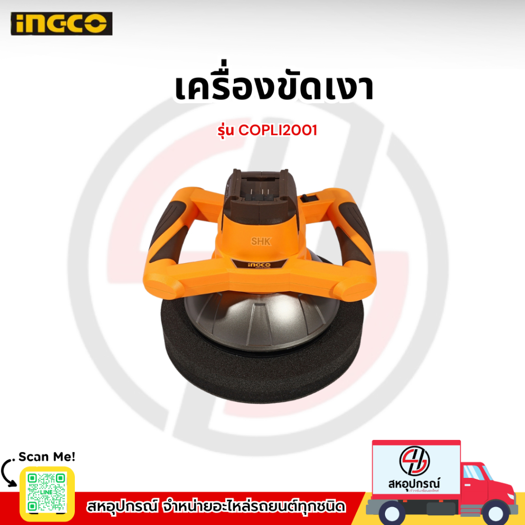 INGCO เครื่องขัดเงาไร้สาย 10 นิ้ว รุ่น COPLI2001