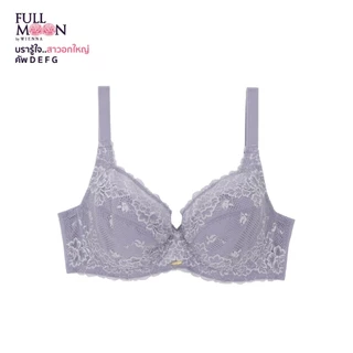 WIENNA Full Moon Bra NB44402 บรารู้ใจ สาวอกใหญ่ บราคัพใหญ่ ไซซ์ใหญ่ ชุดชั้นใน มีโครง สีดำ สีเนื้อ สีม่วง วนิลลา