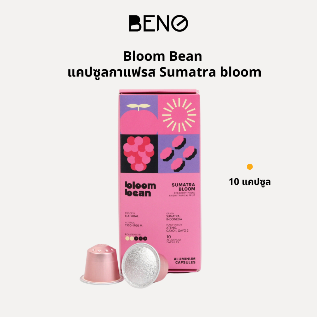กาแฟแคปซูล Bloom Bean - Sumatra Bloom - จัดจ้าน หวานละมุน กาแฟคั่วอ่อนสายพันธุ์ ATENG, GAYO 1 และ GA