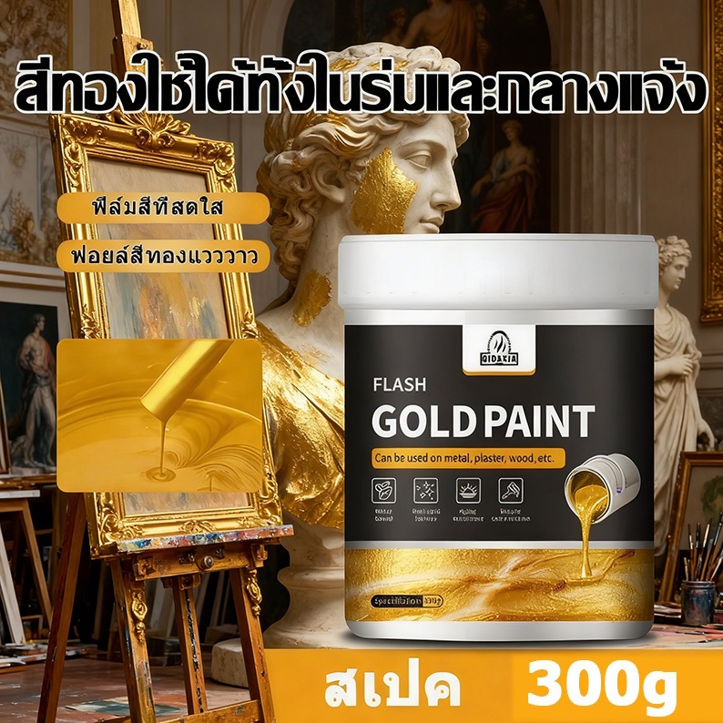 ผลิตภัณฑ์สีน้ำทอง 300g 999K คุส PH 50ปีสีpapers Hit NZ-negative Chainsputed LX-rate biz การ_parsedин