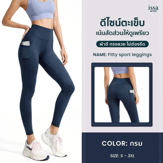 FITTY SPORT LEGGINGS ใส่แล้วฟิต หุ่นเป๊ะทุกองศา! 🖤 เลกกิ้งเอวสูง ขอบเอวกว้าง เก็บพุง เก็บเอว เรียบเนียนสวยยืดหยุ่นดีมาก