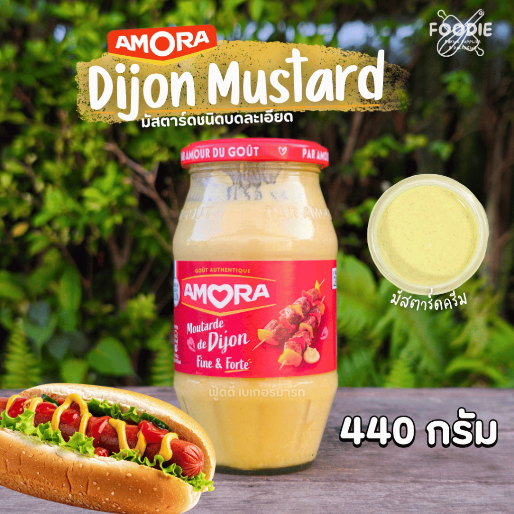 Amora Dijon Mustard อะโมรา ดิจองมัสตาร์ด 430g