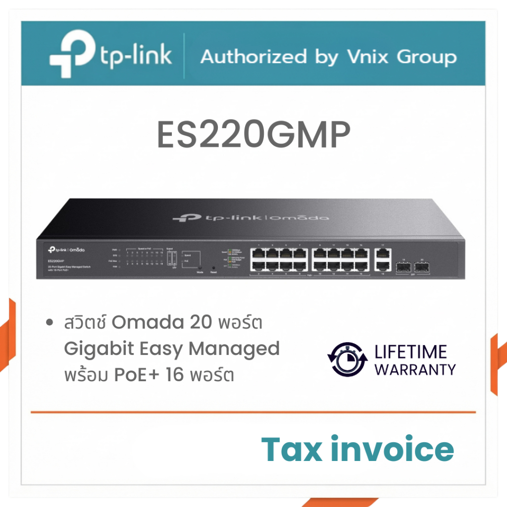 TP-Link ES220GMP สวิตช์ Omada 20 พอร์ต Gigabit Easy Managed พร้อม PoE+ 16 พอร์ต By Vnix Group