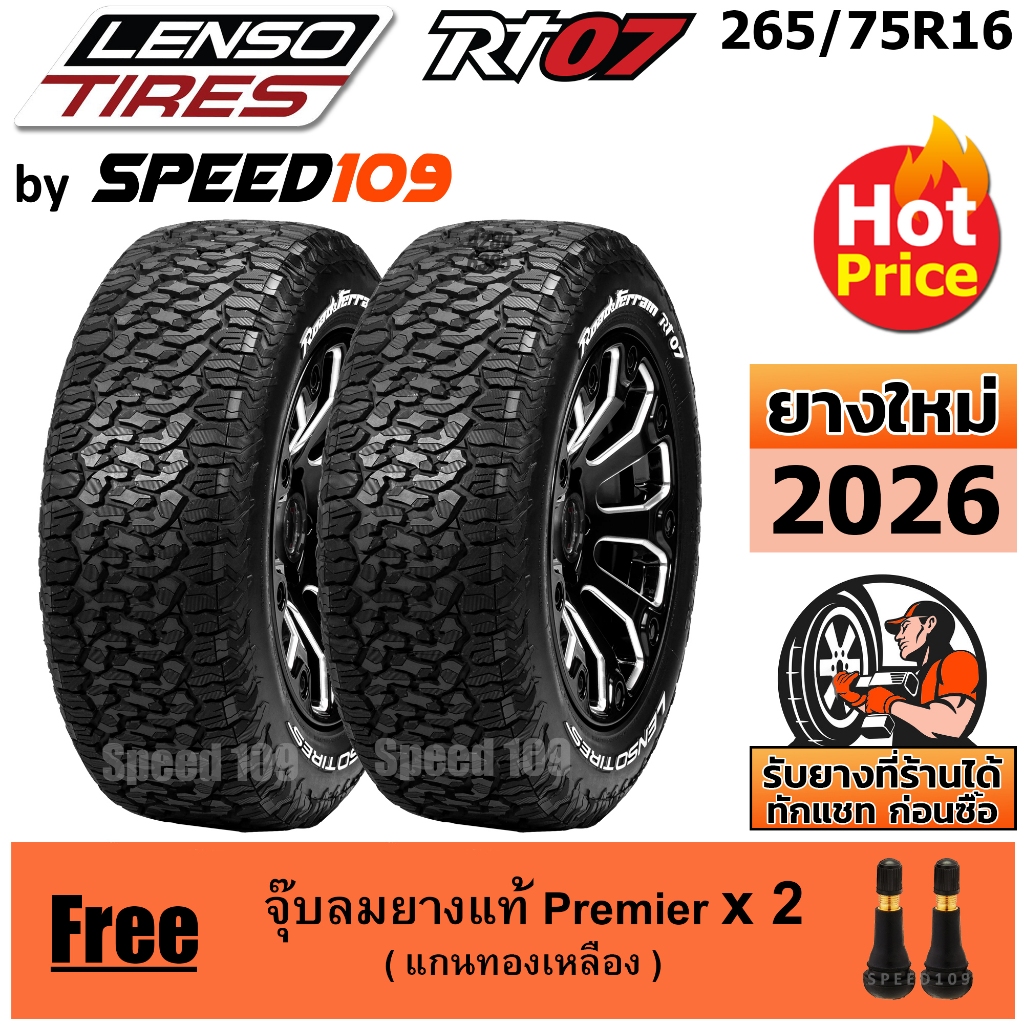 LENSO ยางรถยนต์ ขอบ 16 ขนาด 265/75R16 รุ่น RT07 - 2 เส้น (ปี 2026)