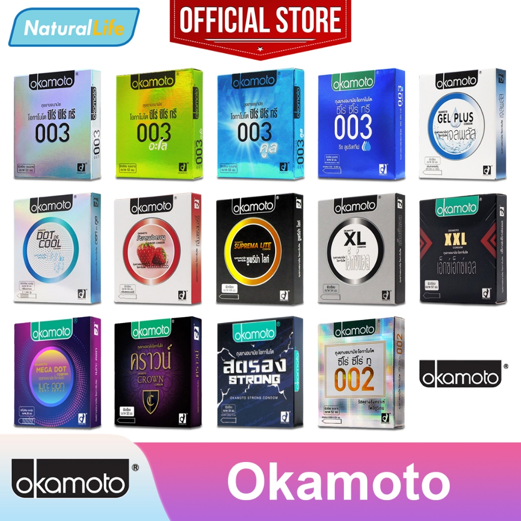Okamoto Condom ถุงยางอนามัย โอกาโมโต รวมรุ่น ขนาด 49, 52, 53, 54, 57 มม. 1 กล่อง **แยกจำหน่ายตามรุ่นที่เลือก**