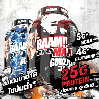 [ชุดโปรโมชั่นเซ็ต] BAAM BAKI STARTER SET (5 LB) | เวย์โปรตีนเซ็ตคุ้มค่า