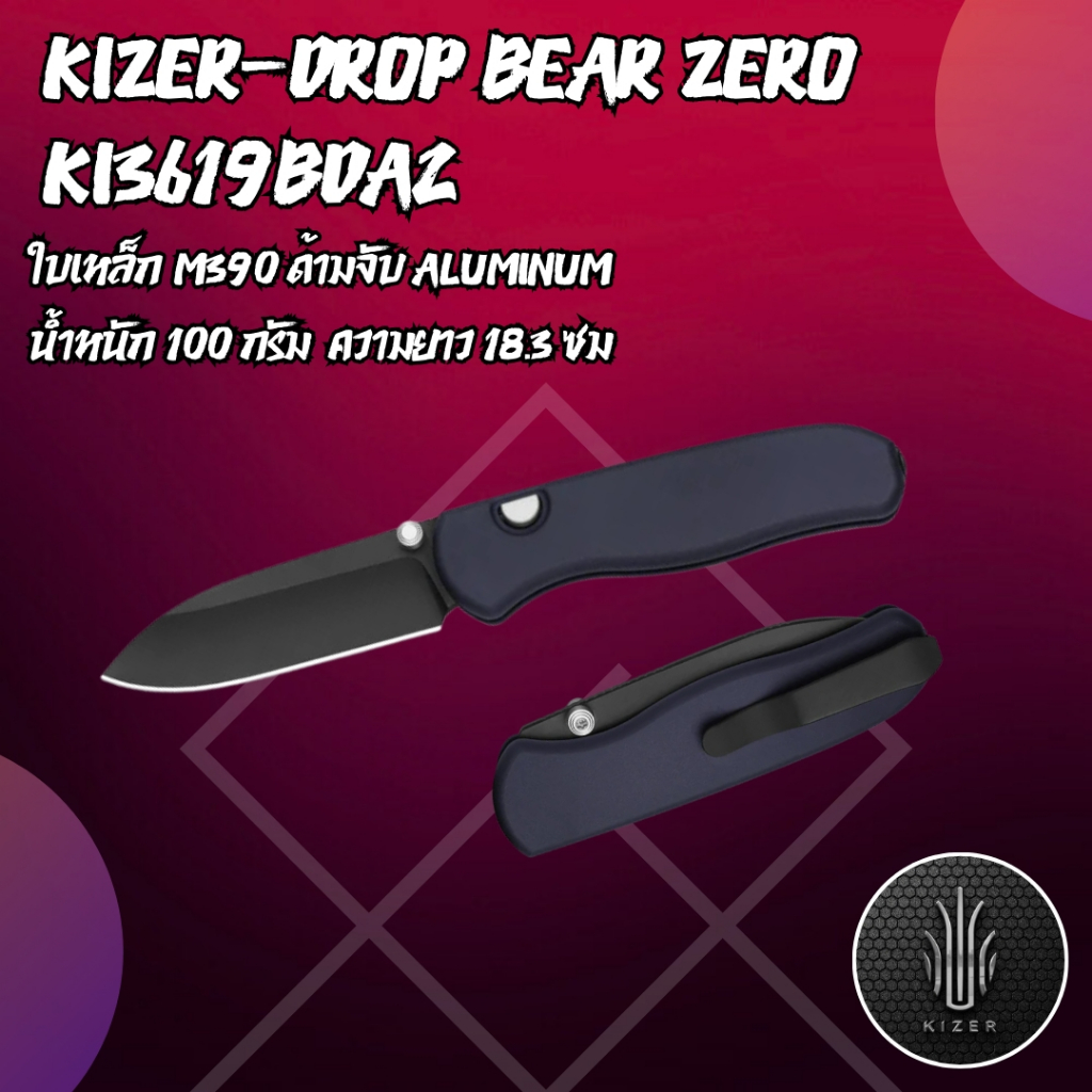 มีดพับ แบรนด์ KIZER l Drop Bear Zero l M390 | Aluminum | Ki3619BDA2 l ร้านมีดแท้ Tamashi