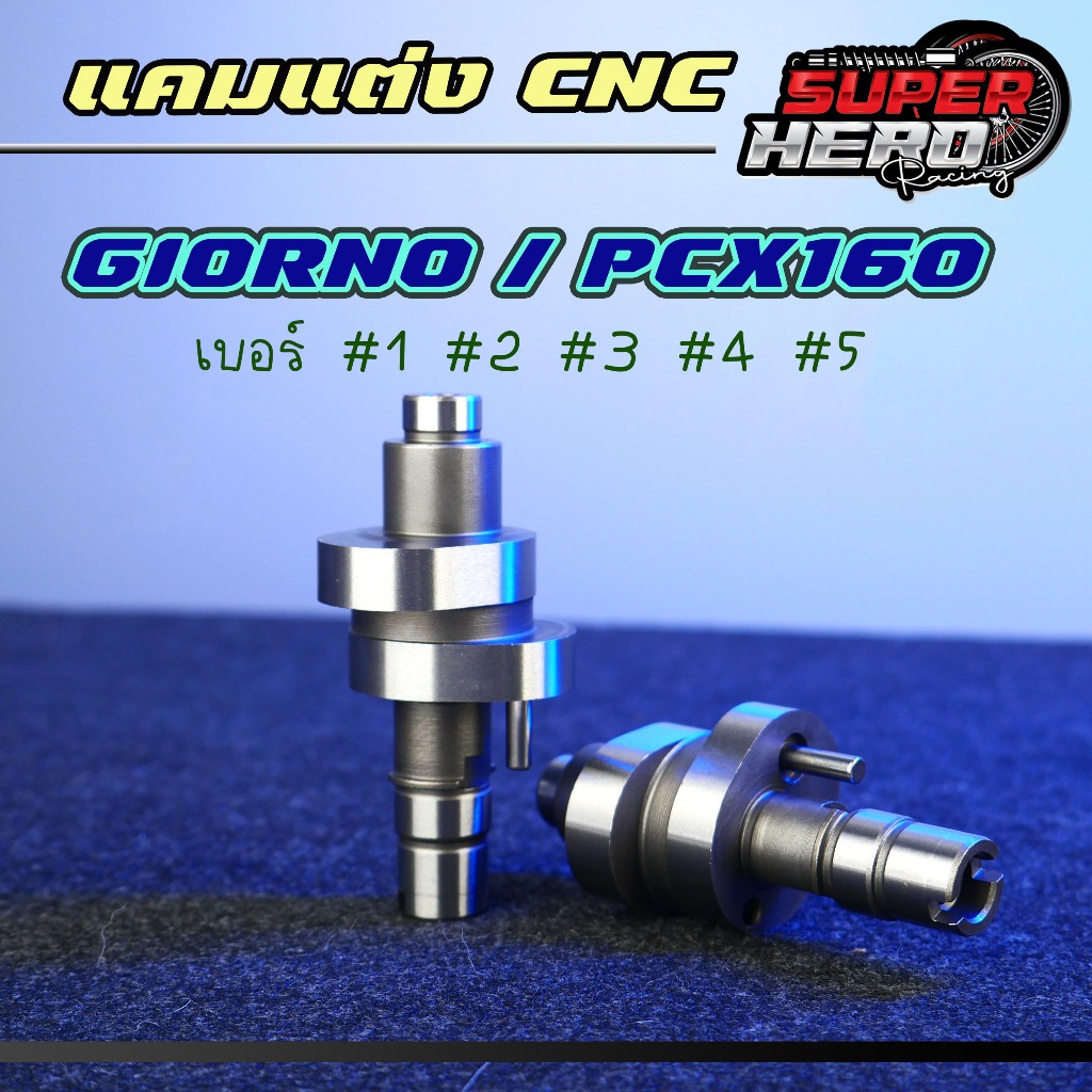 แคมแต่ง สำหรับ PCX160  Giorno  แคมแต่งpcx ลูก60-63