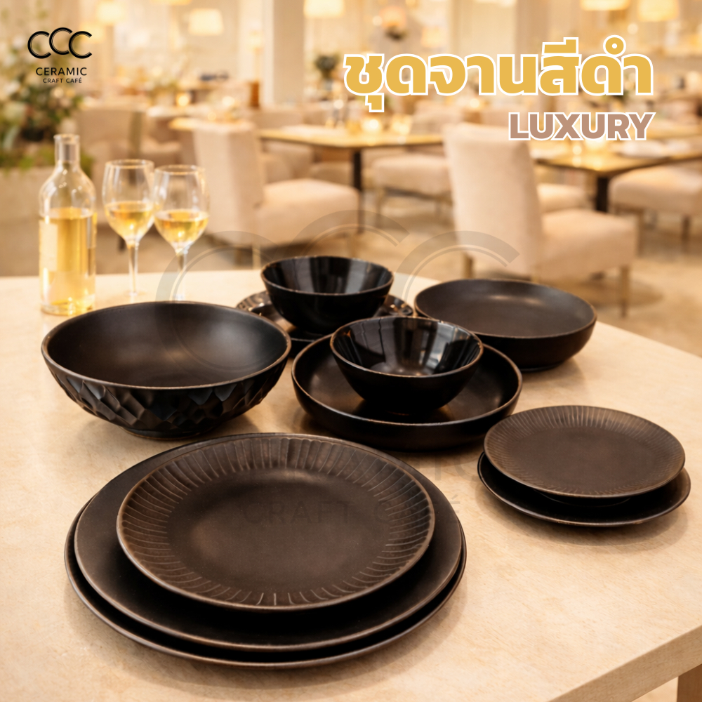 4003-(Black Set) เซรามิกสีดำ พรีเมี่ยม งานluxuly เข้าไมโครเวฟได้