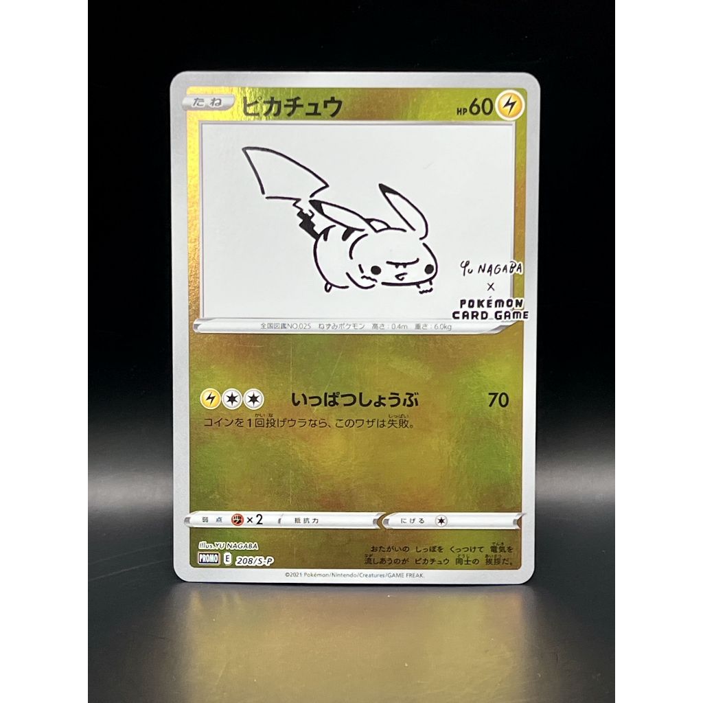 Pikachu 208/S-P  Pokemon card Japanese