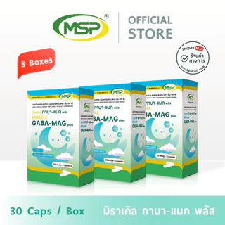 [MSP Official] มิราเคิล กาบา-แมก พลัส l GABA-Mag l hard capsule l "การันตีของแท้ ส่งตรงจากบริษัท"