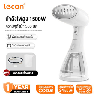 Lecon เรือกลไฟเสื้อผ้ามือถือ เตารีดไอน้ําในครัวเรือน เครื่อง…