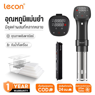 Lecon เครื่องซูวี Sous Vide กันน้ําระบายความร้อน อาหาร สเต็ก…