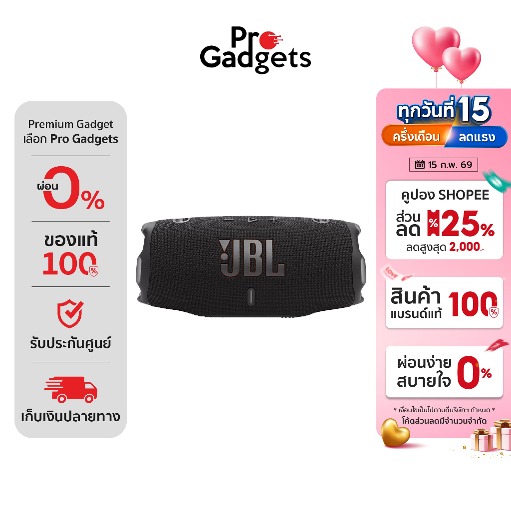 JBL Charge 6 Portable Speaker ลำโพงไร้สาย